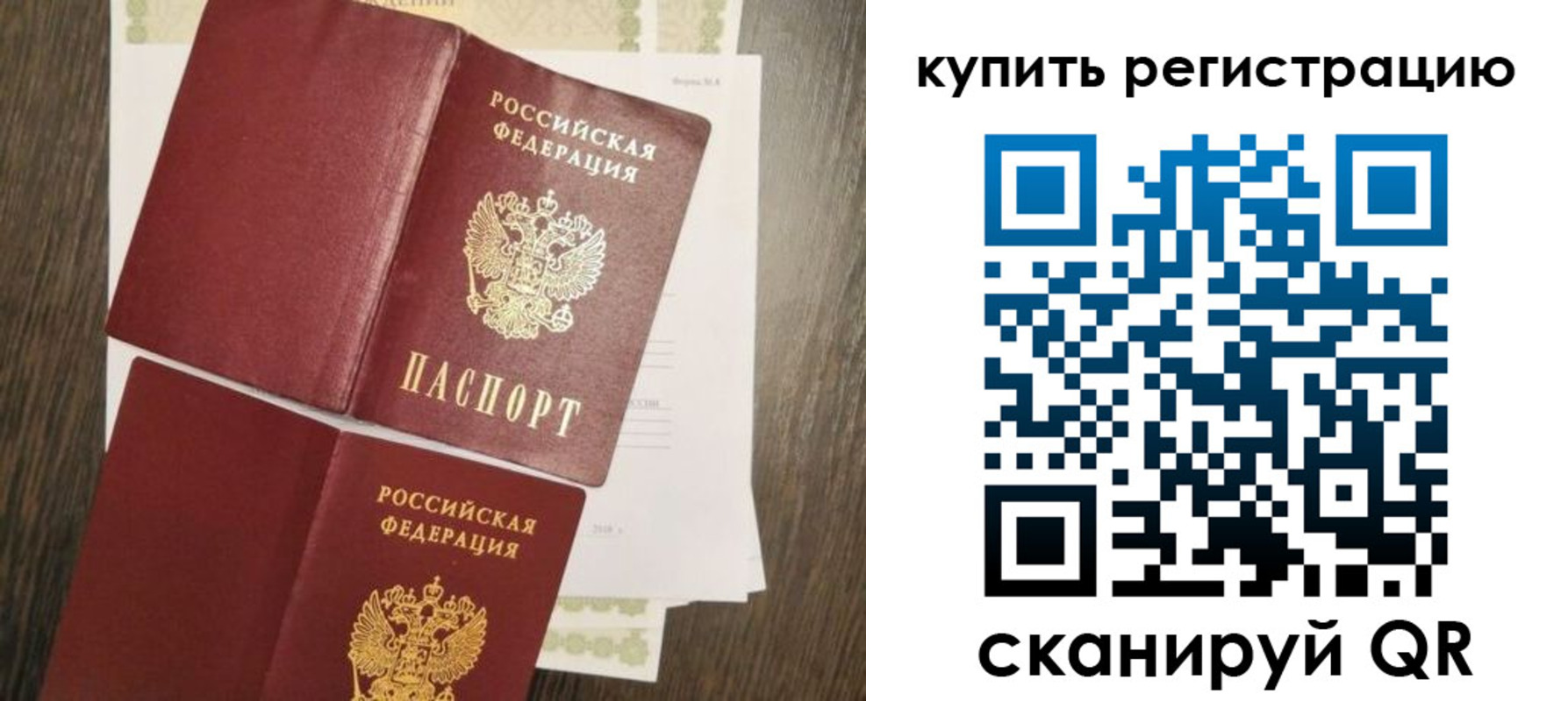 прописка 2025 в Нягани