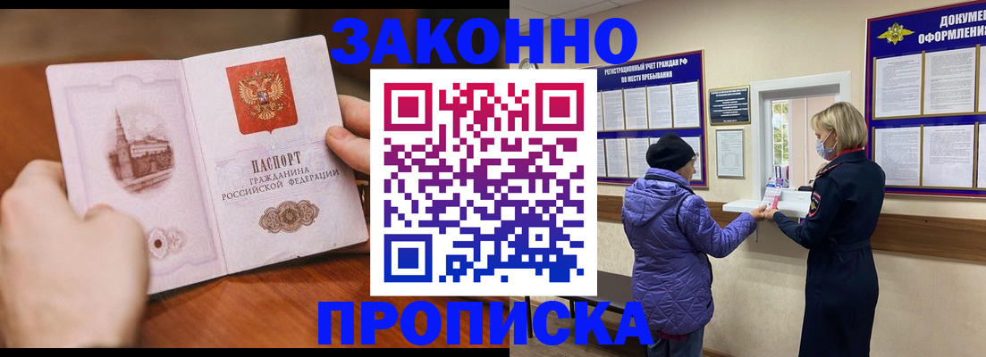 прописка для школы в Нягани