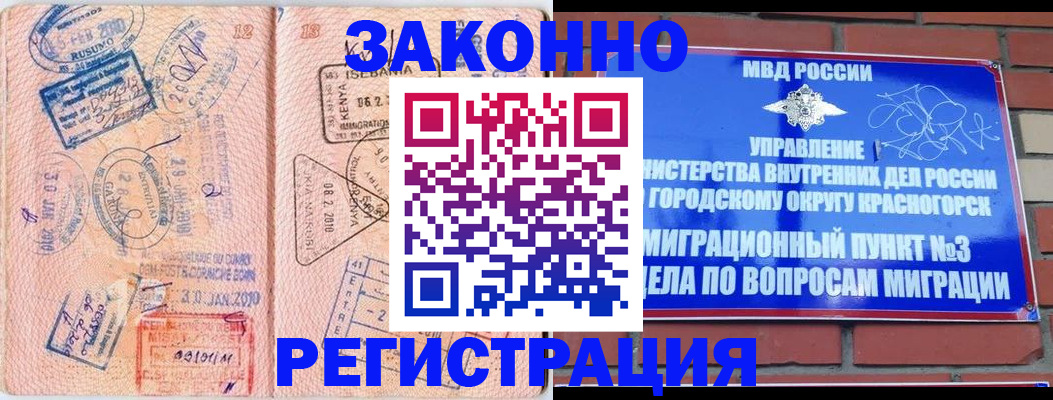 прописка иностранных граждан в Нягани