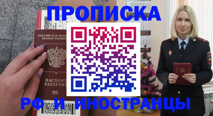 прописка для военкомата в Нягани