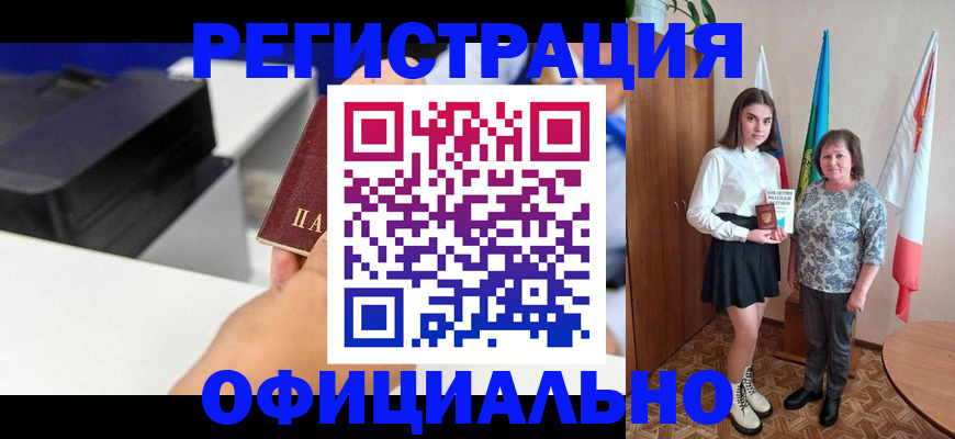 временная регистрация в квартире в Нягани